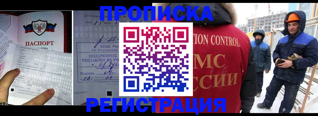 временная регистрация законно в Валуйках
