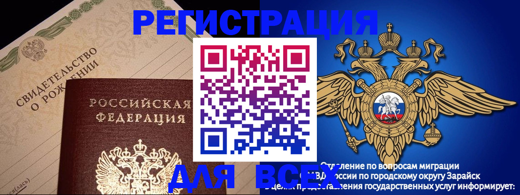временная регистрация собственник в Валуйках